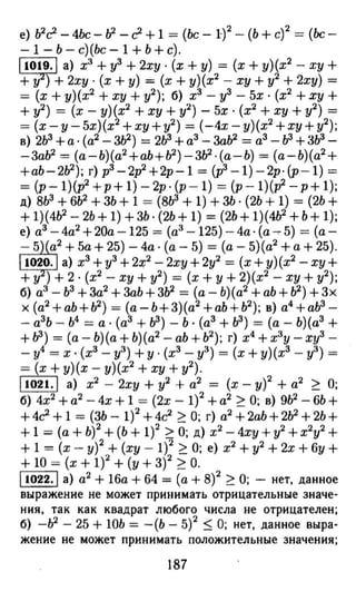 алгебра 7 класс макарычев