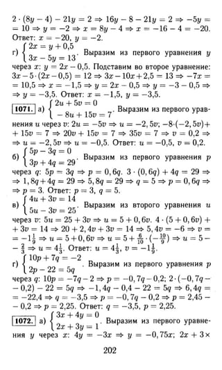 алгебра 7 класс макарычев