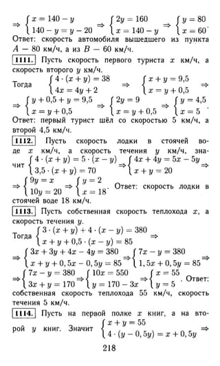 алгебра 7 класс макарычев