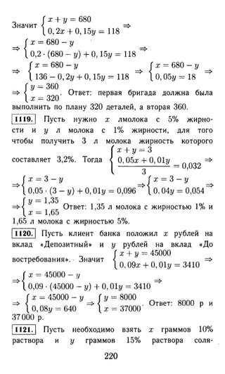 алгебра 7 класс макарычев