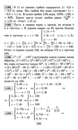алгебра 7 класс макарычев