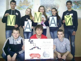 Рій "МАМАЙ", ЗОШ №7