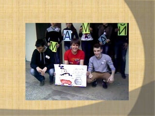 Рій "МАМАЙ", ЗОШ №7