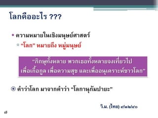 งานนำเสนอ7