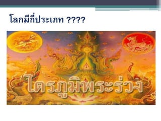 งานนำเสนอ7
