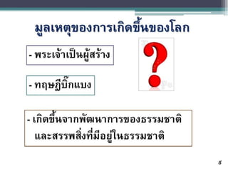 งานนำเสนอ7