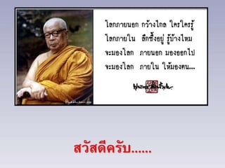 งานนำเสนอ7