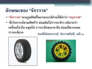 งานนำเสนอ7