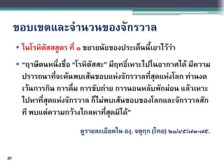 งานนำเสนอ7