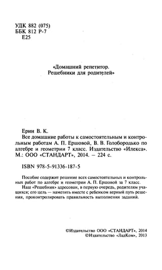 Гдз Алгебра И Геометрия Все Домашние Работы По Алгебре И Геометрии.
