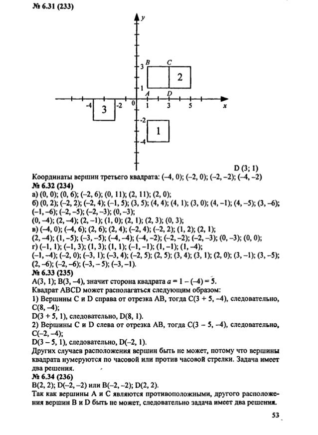 Алгебра ГДЗ 9 Класс 5.18