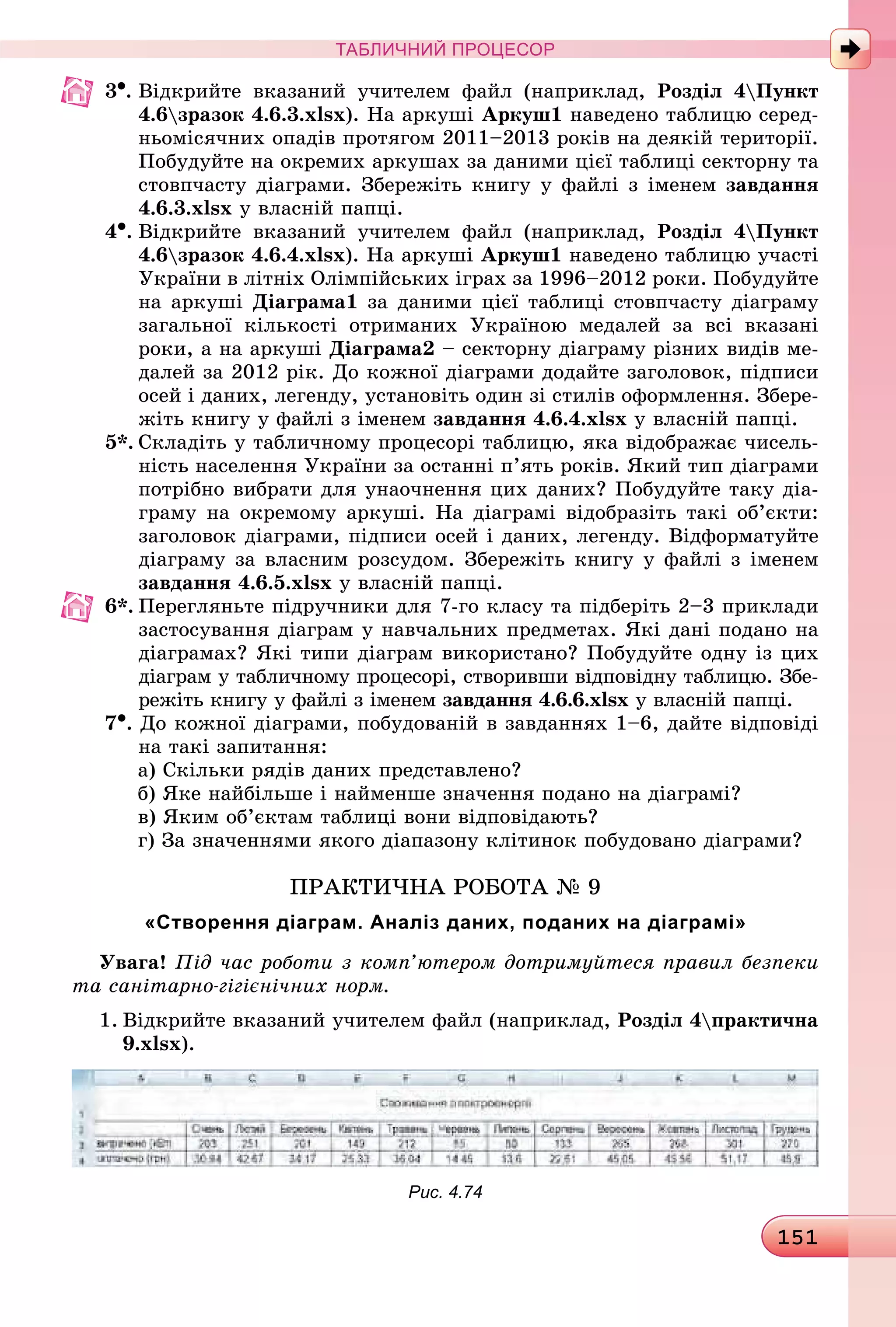 151
3 .
-
4
-
-
-
-
-
7
 