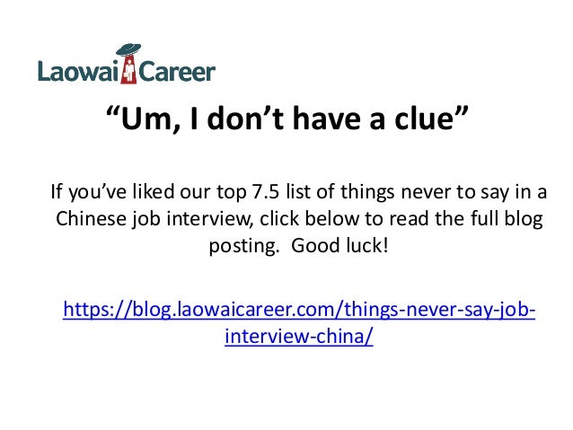 7 5 things you never say during a chinese job interview good things to say in an interview
