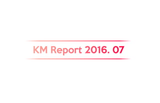 【Mobidays】KM-Report 2016年7月
