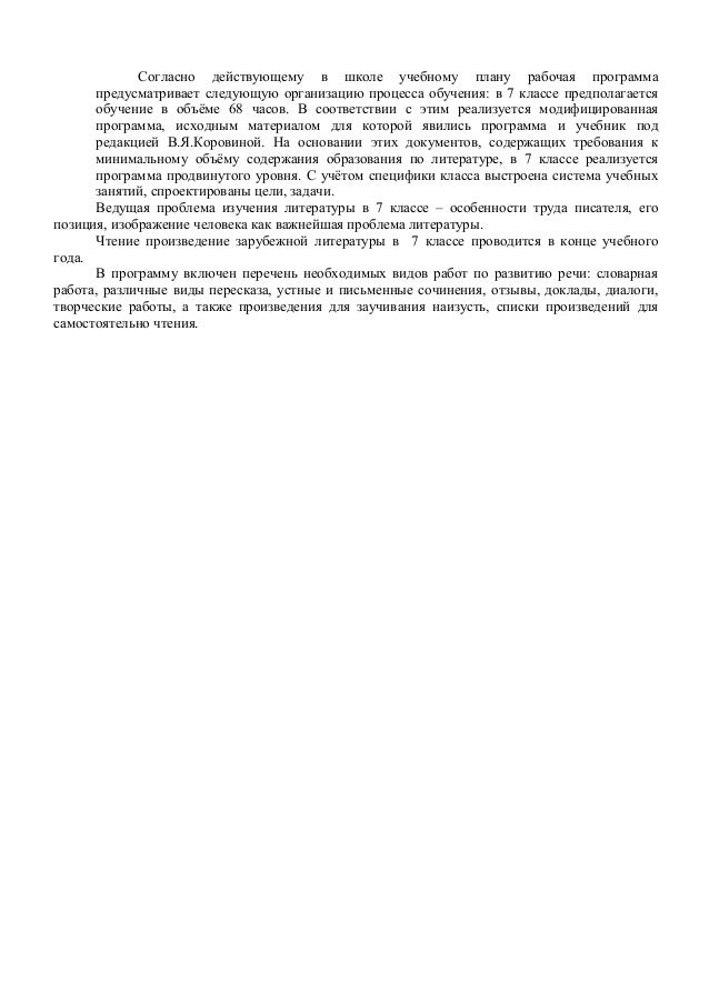 план урока литературы в7 классе подготовка к сочинению по повести тарас бульба
