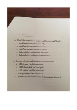 7 สามัญ สังคม