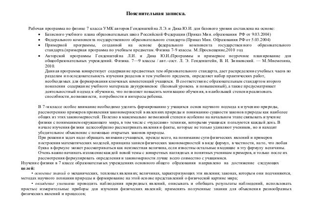 Генденштейн
