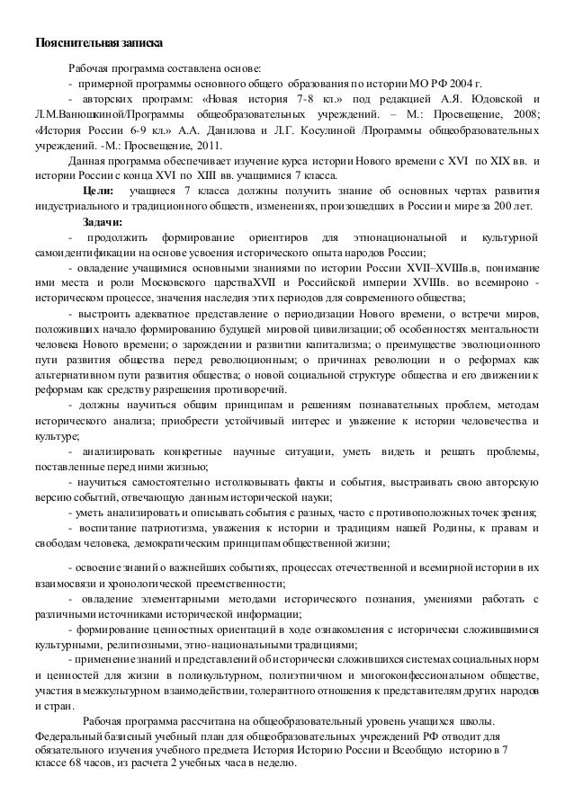 Ктп По Истории 7 Класс