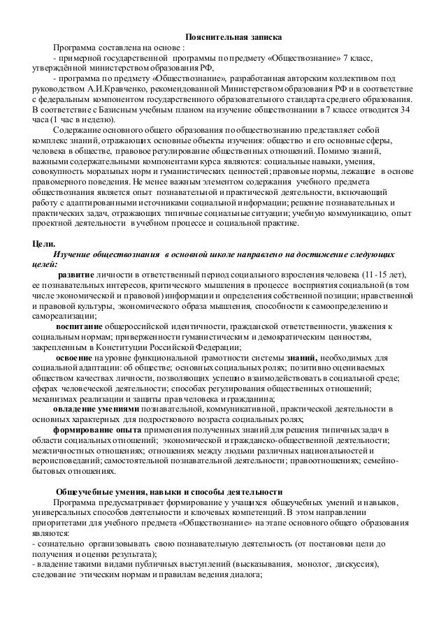 Обобщающий урок обществознания в 7 классе по теме личность подростка