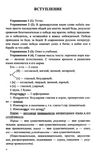 русский язык 7 класс пименова