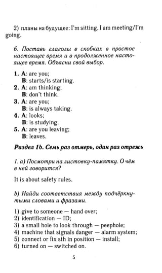 Английский Язык 7 Класс Ваулина | PDF