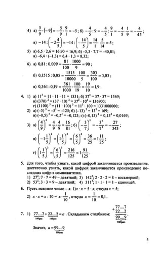 Алгебра 7 класс дидактические материалы муравин