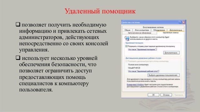 Какие методы управления доступом вам известны windows xp Какие методы управления доступом вам известны windows xp