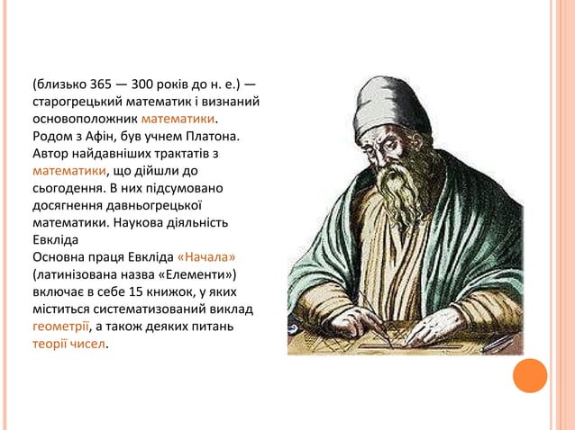 формули скороченого множення 7кл | PPT