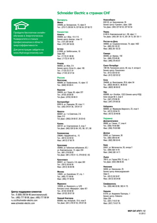 MKP-CAT-ATV71-12
01/2012
Беларусь
Минск
220006, ул. Белорусская, 15, офис 9
Тел.: (37517) 226 06 74, 227 60 34, 227 60 72
Казахстан
Алматы
050009, прт Абая, 151/115
Бизнес-центр «Алатау», этаж 12
Тел.: (727) 397 04 00
Факс: (727) 397 04 05
Астана
010000, ул. Бейбитшилик, 18
Офис 402
Тел.: (7172) 91 06 69
Факс: (7172) 91 06 70
Атырау
060002, ул. Абая, 2 А
Бизнесцентр «СутасС», офис 106
Тел.: (7122) 32 31 91
Факс: (7122) 32 37 54
Россия
Волгоград
400089, ул. Профсоюзная, 15, офис 12
Тел.: (8442) 93 08 41
Воронеж
394026, прт Труда, 65, офис 227
Тел.: (4732) 39 06 00
Тел./факс: (4732) 39 06 01
Екатеринбург
620014, ул. Радищева, 28, этаж 11
Тел.: (343) 378 47 36, 378 47 37
Иркутск
664047, ул. 1я Советская, 3 Б
Офис 312
Тел./факс: (3952) 29 00 07, 29 20 43
Казань
420107, ул. Спартаковская, 6, этаж 7
Тел./факс: (843) 526 55 84 / 85 / 86 / 87 / 88
Калининград
236040, Гвардейский пр., 15
Тел.: (4012) 53 59 53
Факс: (4012) 57 60 79
Краснодар
350063, ул. Кубанская набережная, 62 /
ул. Комсомольская, 13, офис 224
Тел.: (861) 278 00 62
Тел./факс: (861) 278 01 13, 278 00 62 / 63
Красноярск
660021, ул. Горького, 3 А, офис 302
Тел.: (3912) 56 80 95
Факс: (3912) 56 80 96
Москва
129281, ул. Енисейская, 37, стр. 1
Тел.: (495) 777 99 90
Факс: (495) 777 99 92
Мурманск
183038, ул. Воровского, д. 5/23
Конгрессотель «Меридиан», офис 421
Тел.: (8152) 28 86 90
Факс: (8152) 28 87 30
Нижний Новгород
603000, пер. Холодный, 10 А, этаж 8
Тел./факс: (831) 278 97 25, 278 97 26
Новосибирск
630132, ул. Красноярская, 35
Бизнесцентр «Гринвич», офис 1309
Тел./факс: (383) 227 62 53, 227 62 54
Пермь
614010, Комсомольский прт, 98, офис 11
Тел./факс: (342) 281 35 15, 281 34 13, 281 36 11
РостовнаДону
344002, ул. Социалистическая, 74, офис 1402
Тел.: (863) 261 83 22
Факс: (863) 261 83 23
Самара
443045, ул. Авроры, 150
Тел.: (846) 278 40 86
Факс: (846) 278 40 87
СанктПетербург
196158, Пулковское шоссе, 40, кор. 4, литера А
Бизнес-центр «Технополис»
Тел.: (812) 332 03 53
Факс: (812) 332 03 52
Сочи
354008, ул. Виноградная, 20 А, офис 54
Тел.: (8622) 96 06 01, 96 06 02
Факс: (8622) 96 06 02
Уфа
450098, прт Октября, 132/3 (бизнесцентр КПД)
Блоксекция № 3, этаж 9
Тел.: (347) 279 98 29
Факс: (347) 279 98 30
Хабаровск
680000, ул. МуравьеваАмурского, 23, этаж 4
Тел.: (4212) 30 64 70
Факс: (4212) 30 46 66
Украина
Днепропетровск
49000, ул. Глинки, 17, этаж 4
Тел.: (056) 79 00 888
Факс: (056) 79 00 999
Донецк
83003, ул. Горячкина, 26
Тел.: (062) 206 50 44
Факс: (062) 206 50 45
Киев
03057, ул. Металлистов, 20, литера Т
Тел.: (044) 538 14 70
Факс: (044) 538 14 71
Львов
79015, ул. Героев УПА, 72, кор. 1
Тел./факс: (032) 298 85 85
Николаев
54030, ул. Никольская, 25
Бизнесцентр «Александровский»
Офис 5
Тел.: (0512) 58 24 67
Факс: (0512) 58 24 68
Симферополь
Тел.: (050) 446 50 90, 383 41 75
Харьков
61070, ул. Академика Проскуры, 1
Бизнесцентр «Telesens»
Офис 204
Тел.: (057) 719 07 49
Факс: (057) 719 07 79
Schneider Electric в странах СНГ
Центр поддержки клиентов
Тел.: 8 (800) 200 64 46 (многоканальный)
Тел.: (495) 777 99 88, факс: (495) 777 99 94
ru.ccc@schneider-electric.com
www.schneiderelectric.com
Пройдите бесплатное онлайн-
обучение в Энергетическом
Университете и станьте
профессионалом в области
энергоэффективности.
Для регистрации зайдите на
www.MyEnergyUniversity.com
 