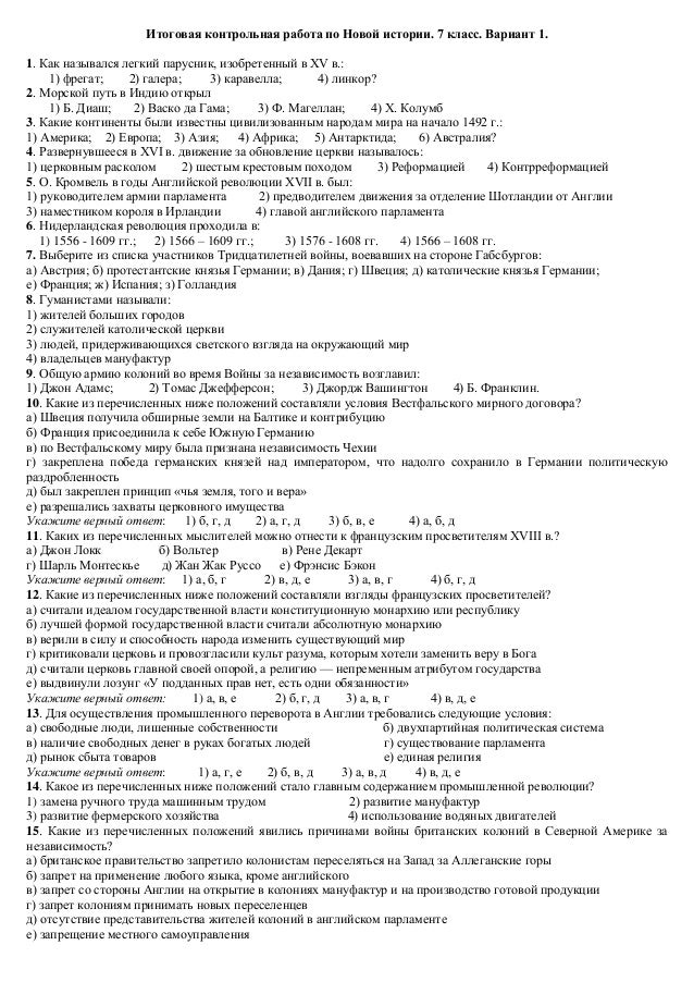 Новая История 7 Класс Решебник - tekstinsurance
