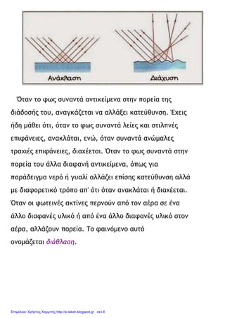  7 4 PDF