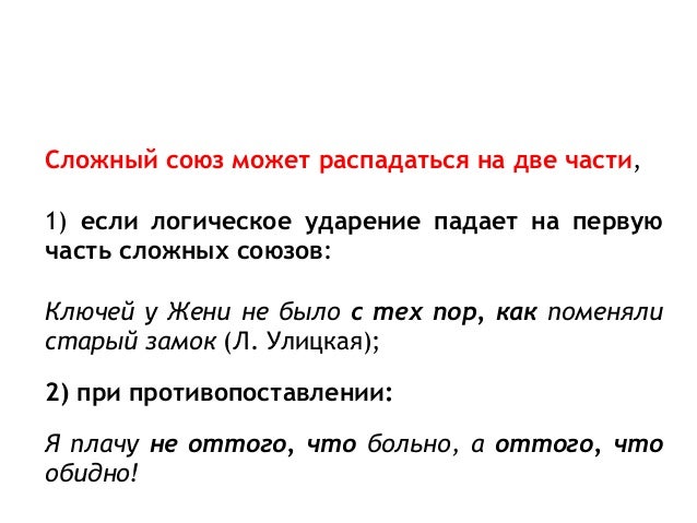 Сравнительный оборот с как запятая. Конструкции с союзом как таблица. Знаки препинания перед союзом и. Перед перед ставится запятая. Предложения с союзами.