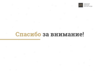 Пределы устойчивости России