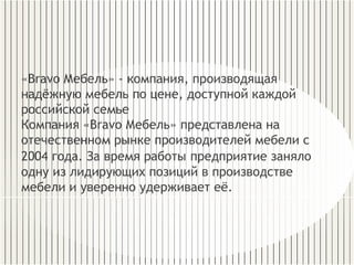 Коммерческое предложение на изготовление мебели образец