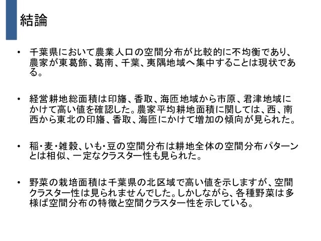 7 19環境情報学発表 鄧雷