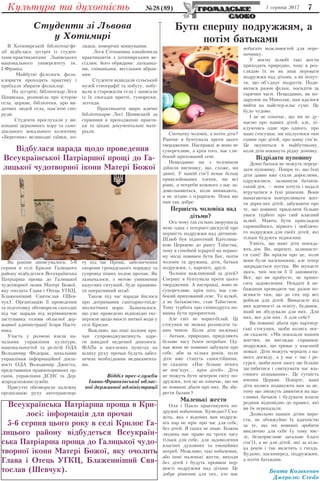 Коли миколая в травні 2025