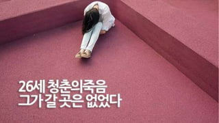 제3회 이그나이트 나주 - 여섯번째 발표자 김정록