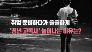 제3회 이그나이트 나주 - 여섯번째 발표자 김정록