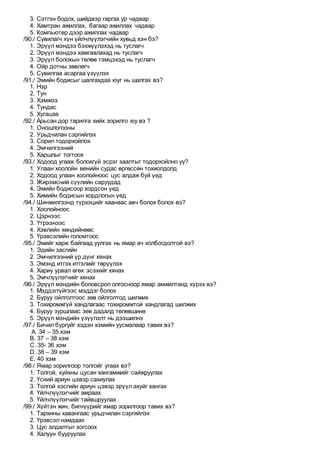 Сувилагч - 347 | PDF