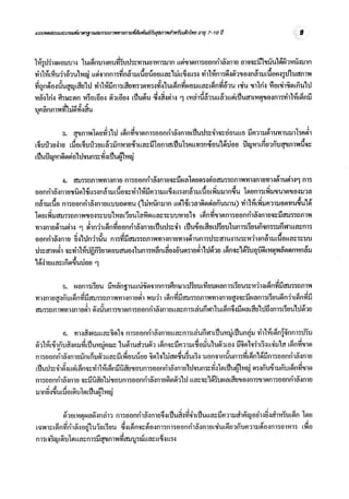 สมรรถนทางกาย