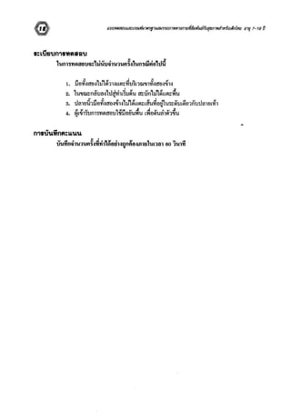 สมรรถนทางกาย