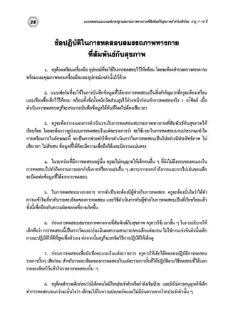 สมรรถนทางกาย