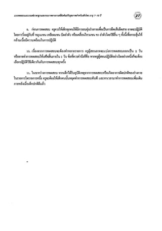 สมรรถนทางกาย