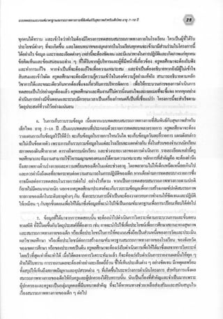 สมรรถนทางกาย