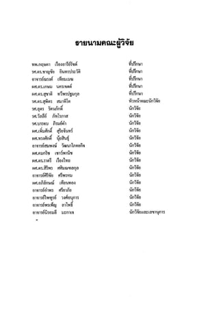 สมรรถนทางกาย