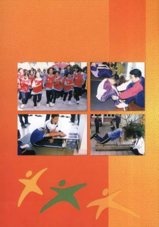 สมรรถนทางกาย