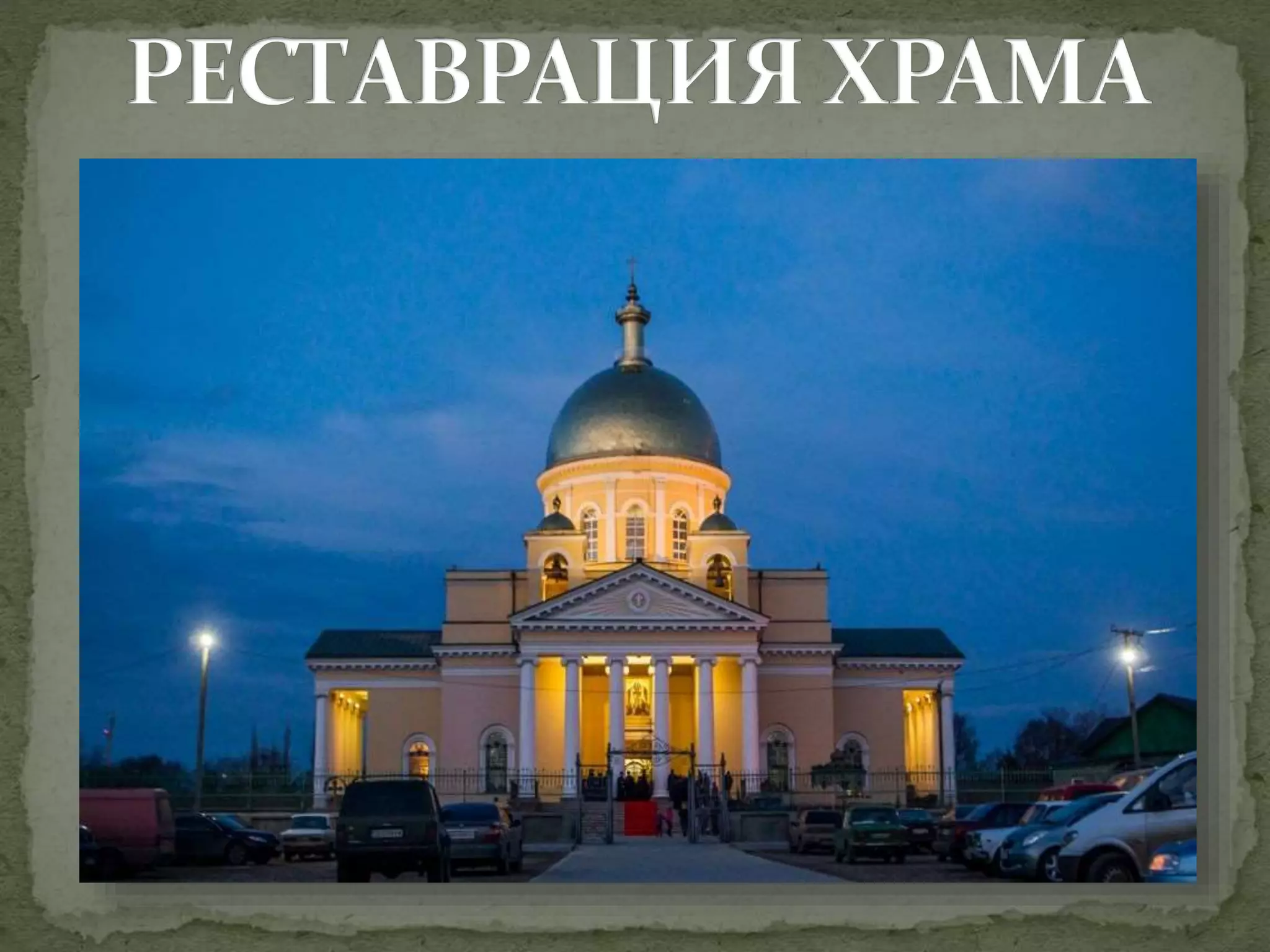 Духовна спадщина рідного краю