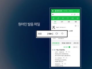 원어민발음파일
 