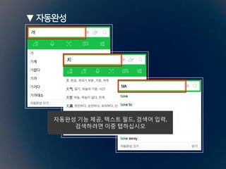 자동완성 기능 제공, 텍스트 필드, 검색어 입력,
검색하려면 이중 탭하십시오
▼ 자동완성
 