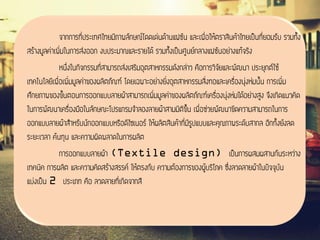 (Textile design) 2  